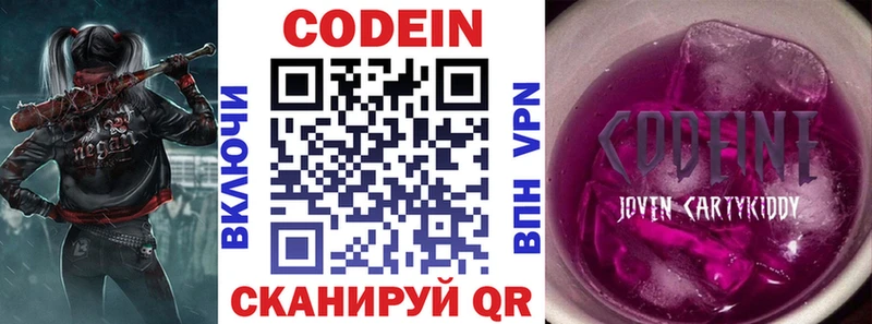 купить наркотики цена  Сосногорск  Кодеиновый сироп Lean напиток Lean (лин) 