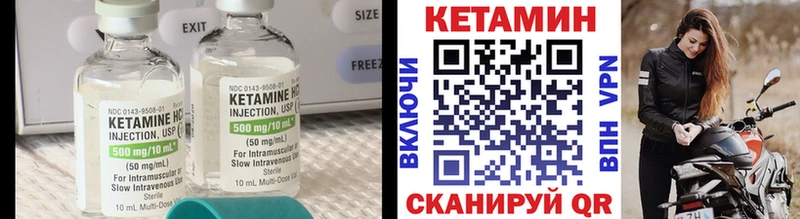 Кетамин ketamine mega маркетплейс Сосногорск
