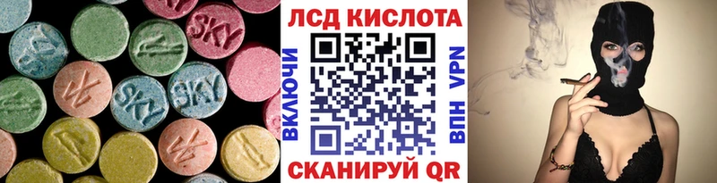 Лсд 25 экстази кислота блэк спрут маркетплейс Сосногорск что такое наркотик